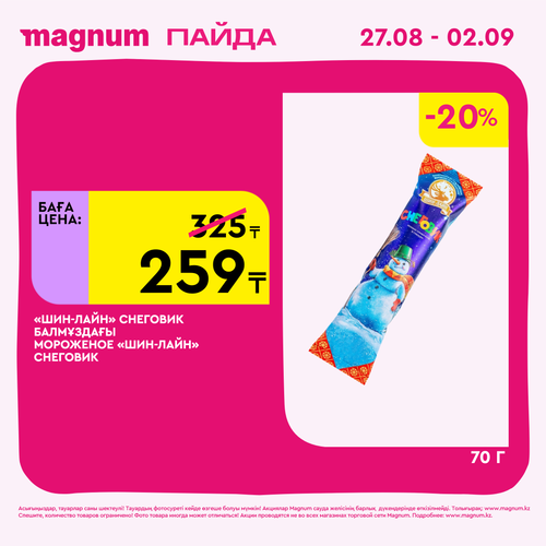 Magnum 2160x2160 1 tov (23).png