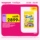 Magnum 2160x2160 1 tov (8)