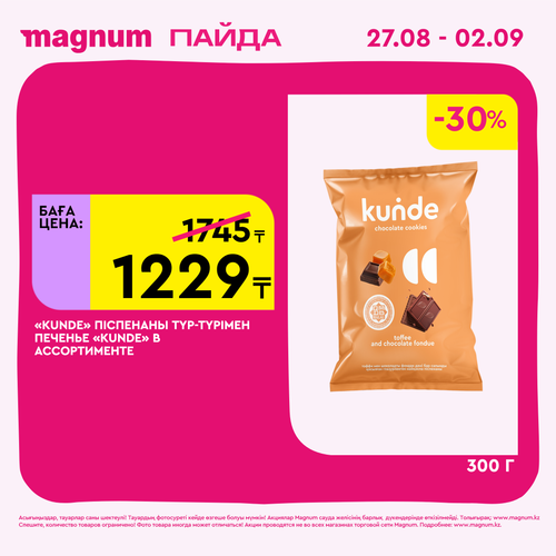 Magnum 2160x2160 1 tov (10).png
