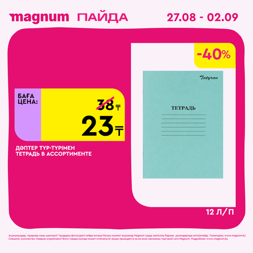 Magnum 2160x2160 1 tov (33).png