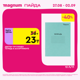 Magnum 2160x2160 1 tov (33)