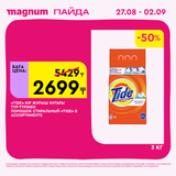 Magnum 2160x2160 1 tov (24)