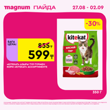 Magnum 2160x2160 1 tov (26)