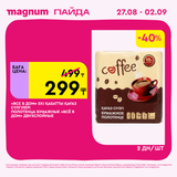 Magnum 2160x2160 1 tov (31)