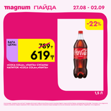Magnum 2160x2160 1 tov (18)