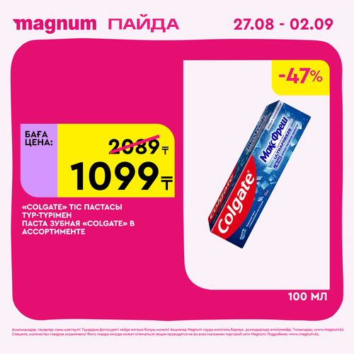 Magnum 2160x2160 1 tov (29).png