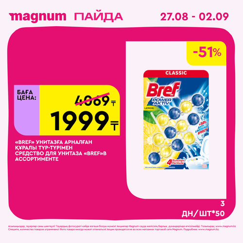Magnum 2160x2160 1 tov (25).png