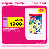 Magnum 2160x2160 1 tov (25)