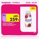 Magnum 2160x2160 1 tov (22)