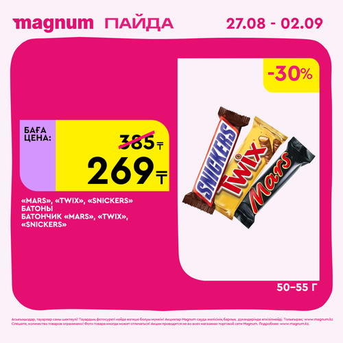 Magnum 2160x2160 1 tov (14).png