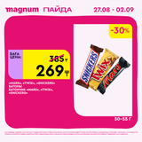 Magnum 2160x2160 1 tov (14)