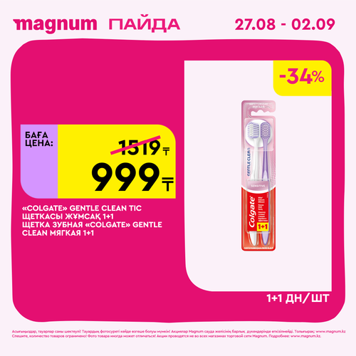 Magnum 2160x2160 1 tov (30).png
