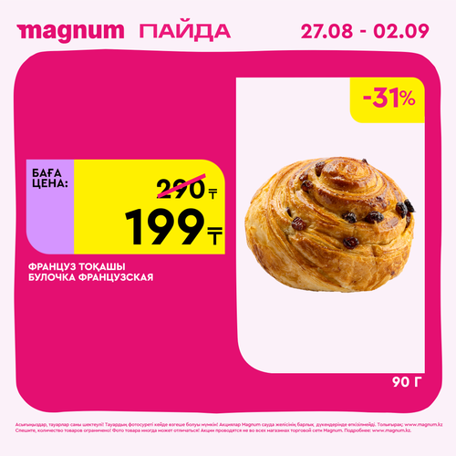 Magnum 2160x2160 1 tov (38).png