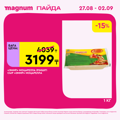 Magnum 2160x2160 1 tov (81).png