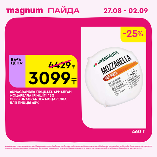 Magnum 2160x2160 1 tov (58).png