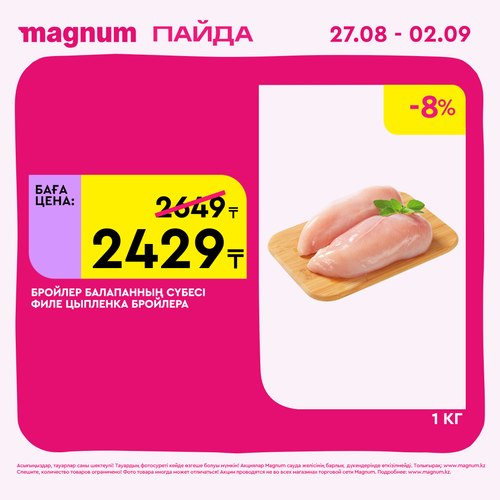 Magnum 2160x2160 1 tov (53).png