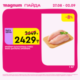 Magnum 2160x2160 1 tov (53)