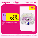 Magnum 2160x2160 1 tov (70)