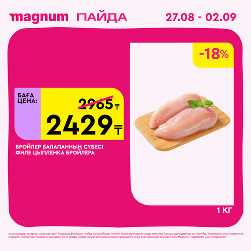 Magnum 2160x2160 1 tov (50).png