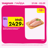 Magnum 2160x2160 1 tov (50)