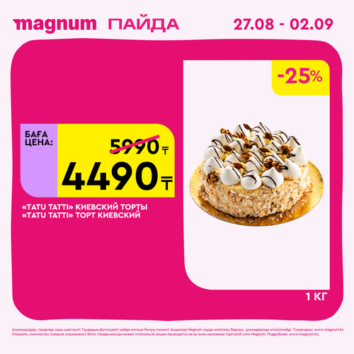 Magnum 2160x2160 1 tov (44).png