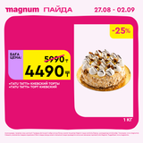 Magnum 2160x2160 1 tov (44)