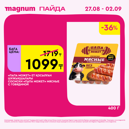 Magnum 2160x2160 1 tov (75).png