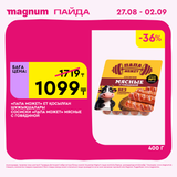 Magnum 2160x2160 1 tov (75)