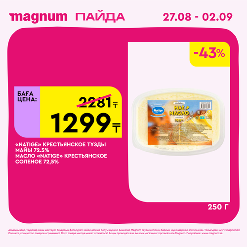 Magnum 2160x2160 1 tov (57).png