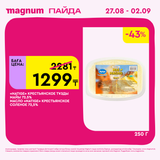 Magnum 2160x2160 1 tov (57)