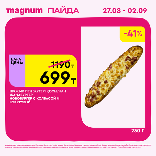 Magnum 2160x2160 1 tov (41).png