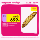 Magnum 2160x2160 1 tov (41)