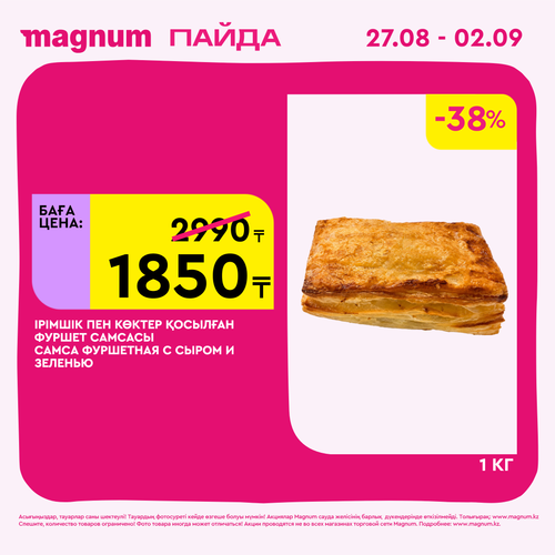 Magnum 2160x2160 1 tov (39).png