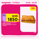 Magnum 2160x2160 1 tov (39)