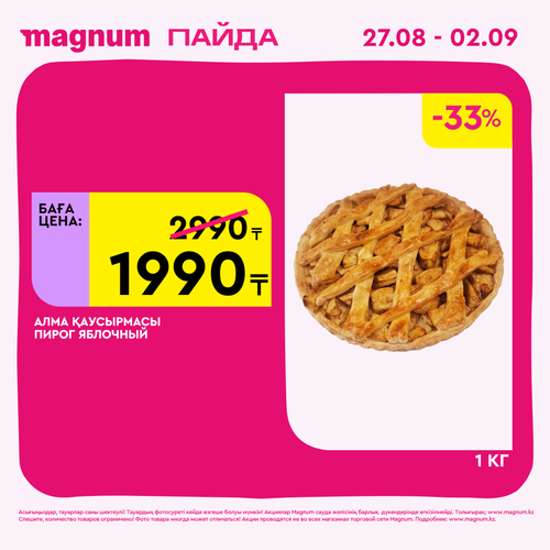 Magnum 2160x2160 1 tov (42).png