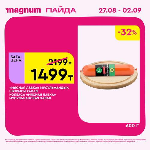 Magnum 2160x2160 1 tov (72).png