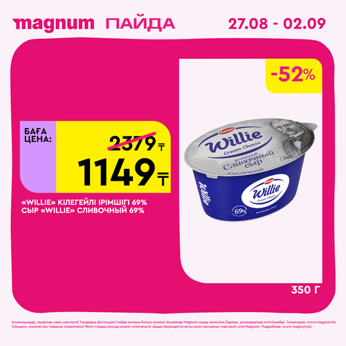 Magnum 2160x2160 1 tov (59).png