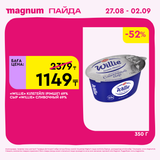Magnum 2160x2160 1 tov (59)