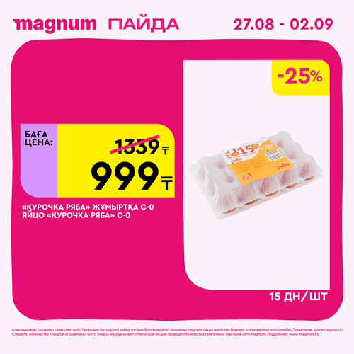 Magnum 2160x2160 1 tov (63).png