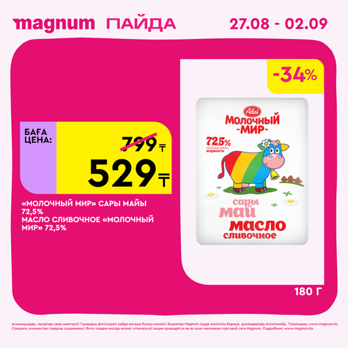 Magnum 2160x2160 1 tov (71).png