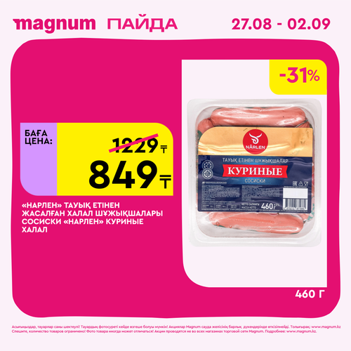 Magnum 2160x2160 1 tov (73).png