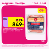 Magnum 2160x2160 1 tov (73)