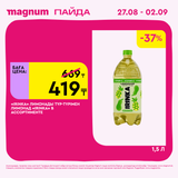 Magnum 2160x2160 1 tov (51)
