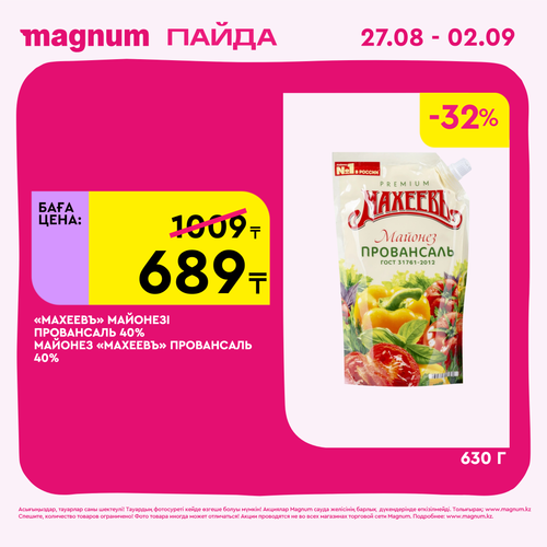 Magnum 2160x2160 1 tov (67).png