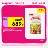 Magnum 2160x2160 1 tov (67)