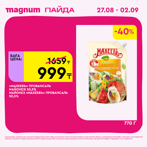 Magnum 2160x2160 1 tov (68).png