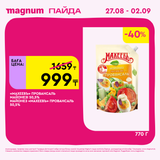 Magnum 2160x2160 1 tov (68)