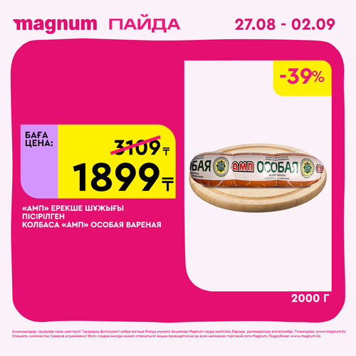 Magnum 2160x2160 1 tov (60).png