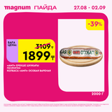 Magnum 2160x2160 1 tov (60)