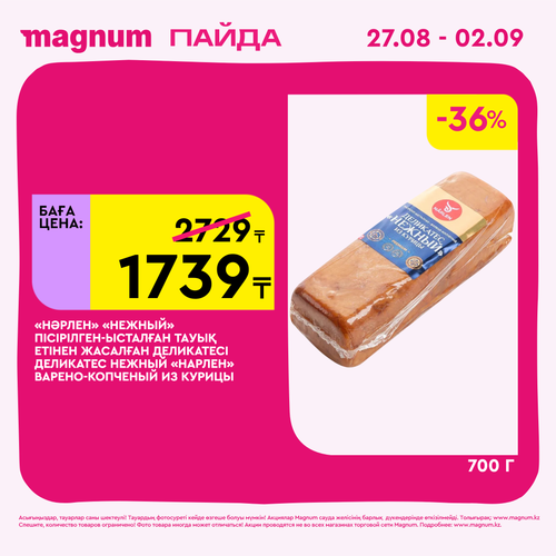 Magnum 2160x2160 1 tov (74).png